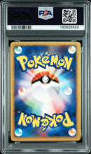 Pokemon Card Game Psa8 E-P 004 Ana'S