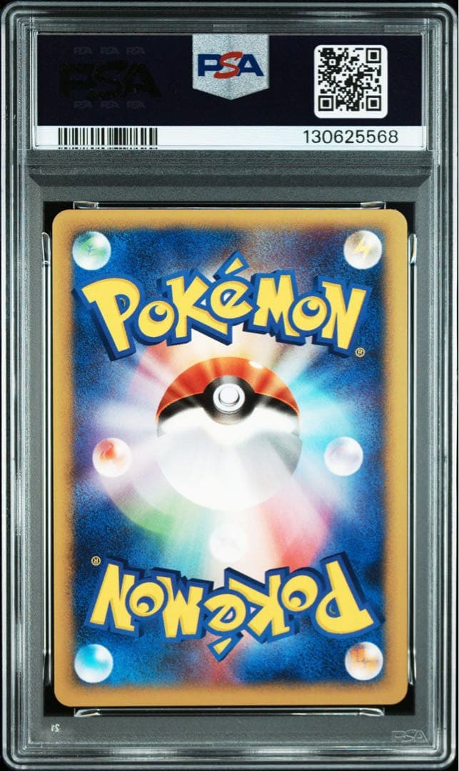 Pokemon Card Game Psa8 E-P 004 Ana'S