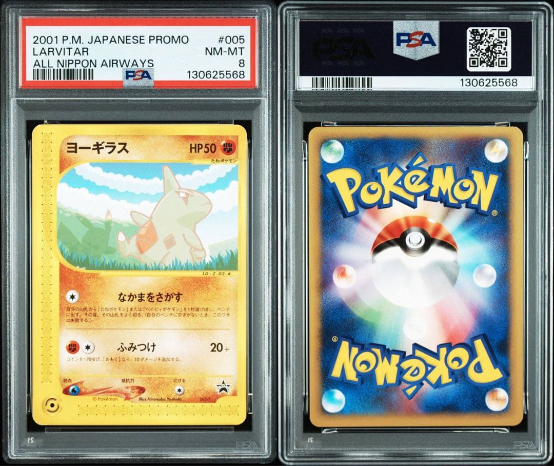 Pokemon Card Game Psa8 E-P 004 Ana'S