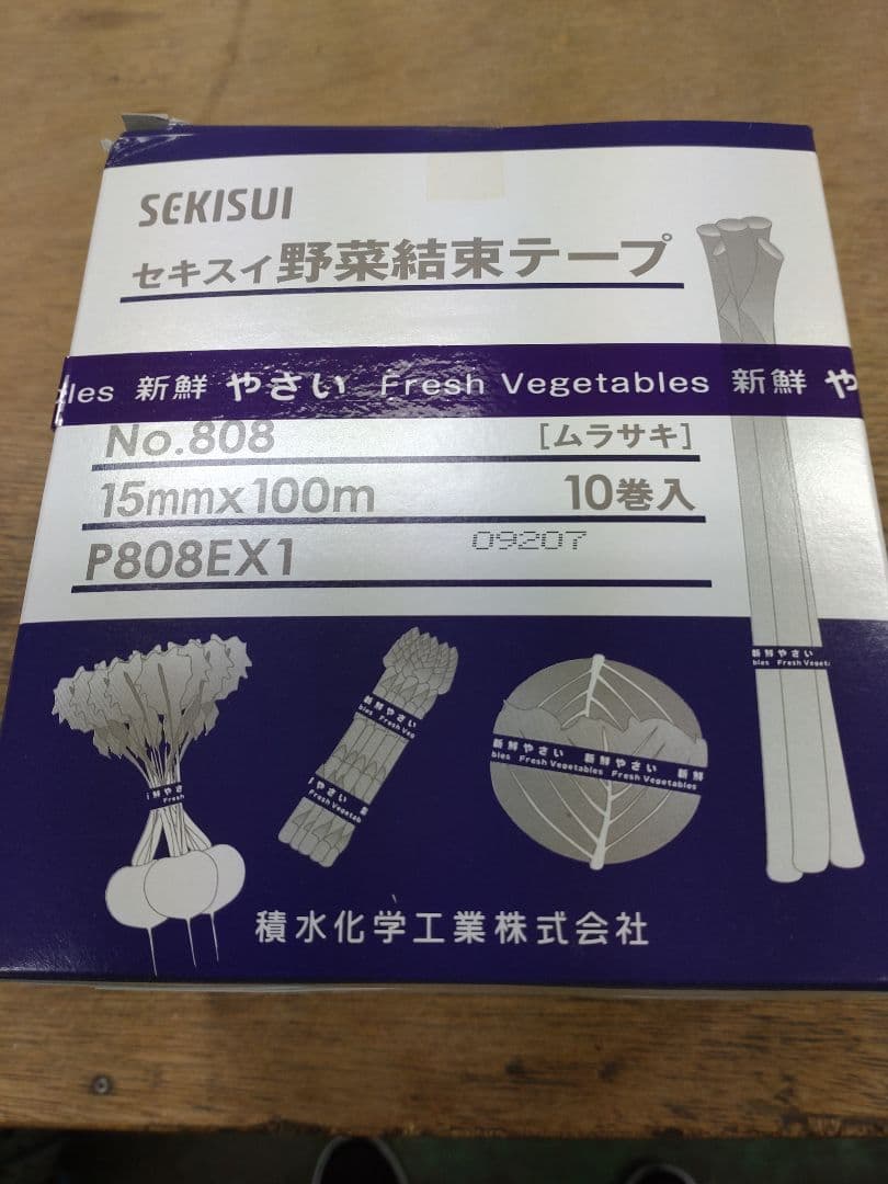 Food Packaging Materials No.808 15Mmx100M 10