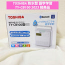 Toshiba Cd, Md Cassette Decks Ty-Cb100 2023