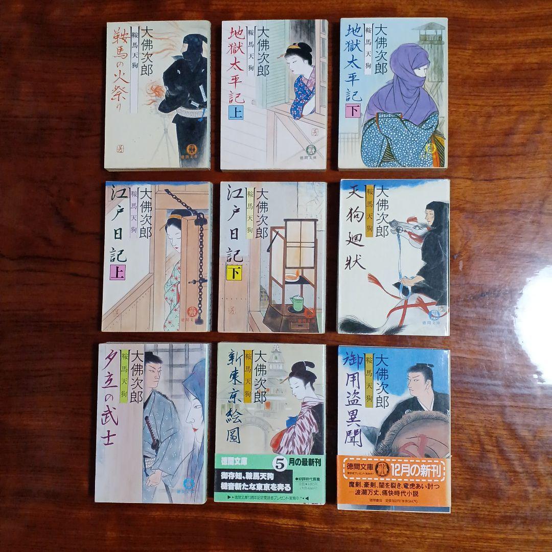 Literature Novel 9