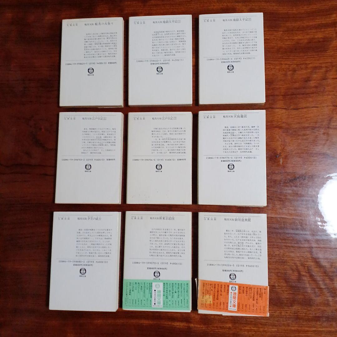 Literature Novel 9