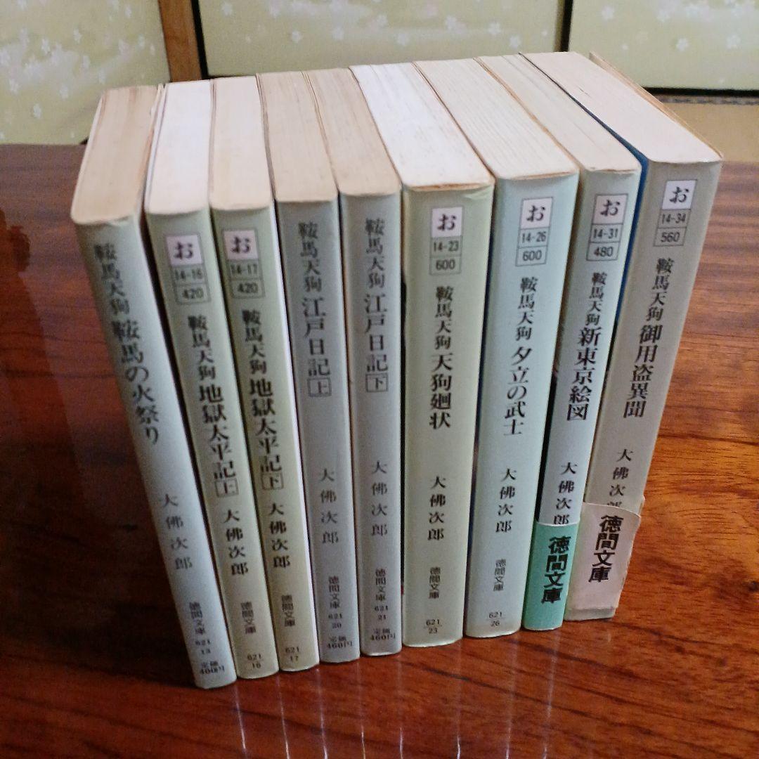 Literature Novel 9