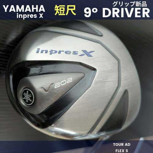 Yamaha Drivers X Ad V202
