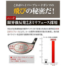 Titleist Drivers V-Spec
