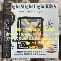 Japanese Music Delight Slight Light Kiss