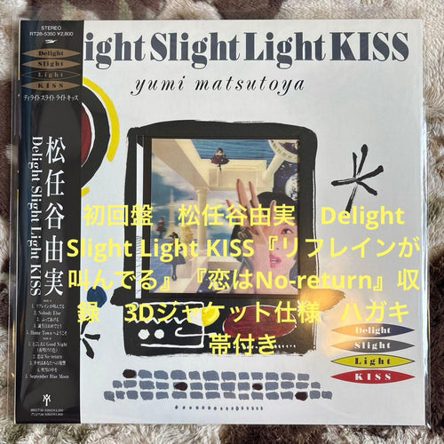 Japanese Music Delight Slight Light Kiss