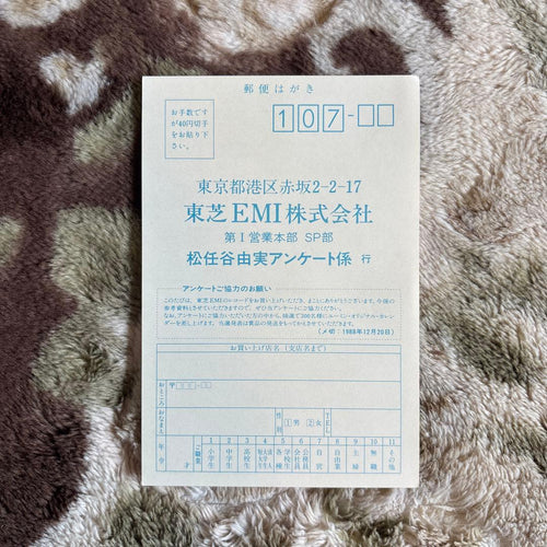 Japanese Music Delight Slight Light Kiss