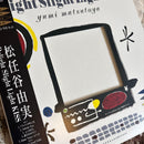 Japanese Music Delight Slight Light Kiss