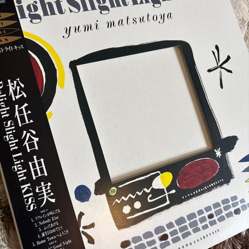 Japanese Music Delight Slight Light Kiss