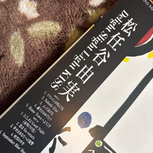 Japanese Music Delight Slight Light Kiss