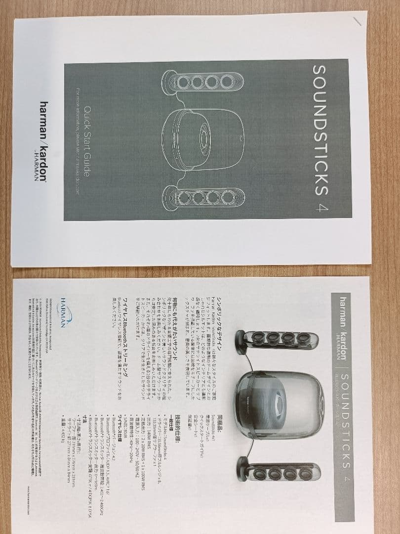 Harman Kardon Wireless Speakers H.K. Sound Sticks