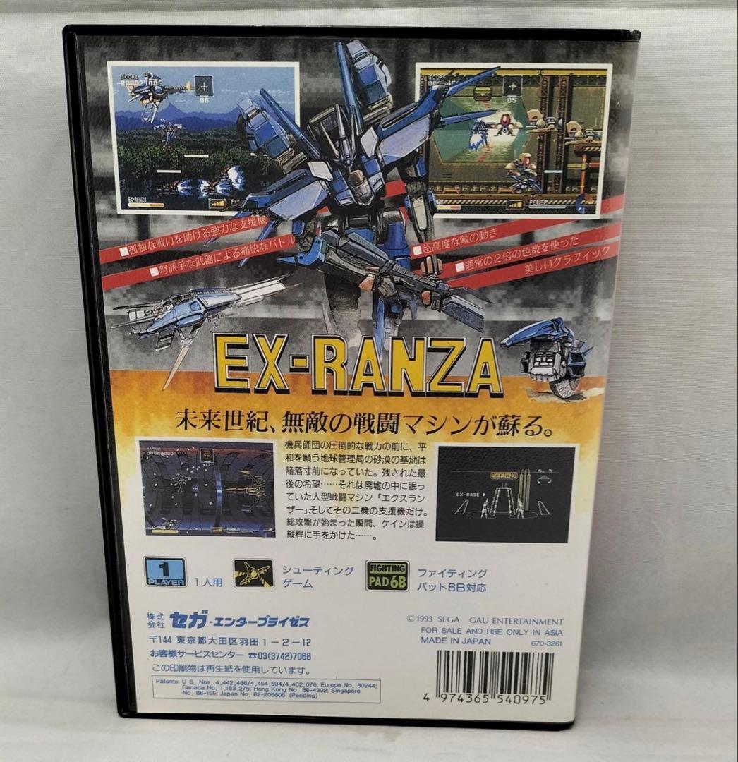 Sega Games Ex-Ranza
