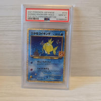 Pok Mon Trading Card Game Psa10 25Th
