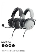 Beyerdynamic Gaming Headphones Headsets Mmx 150