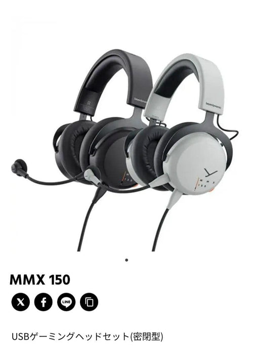 Beyerdynamic Gaming Headphones Headsets Mmx 150