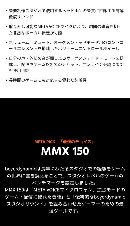 Beyerdynamic Gaming Headphones Headsets Mmx 150
