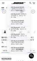 Bose Others A30