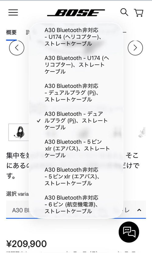Bose Others A30