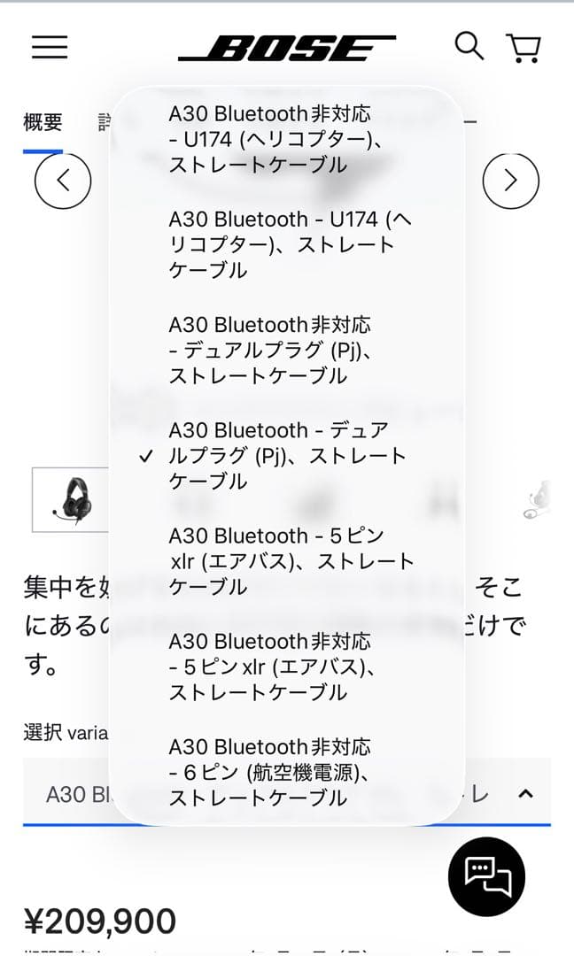 Bose Others A30