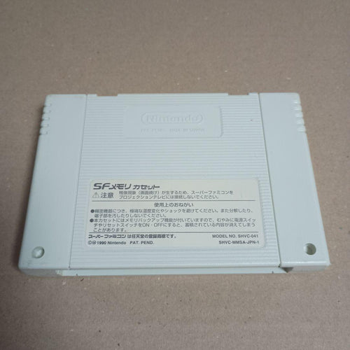Nintendo Games The Firemen Sf