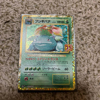 Pok Mon Trading Card Game 25Th Anniversary Editio