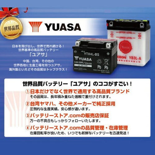 Others Ttz7Sl Yuasa 2 Stz7S Ytz7S Ytz6 Gt5-3 Gt6B-3 Ftz7S