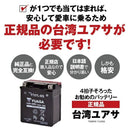 Others Ttz7Sl Yuasa 2 Stz7S Ytz7S Ytz6 Gt5-3 Gt6B-3 Ftz7S