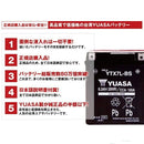 Others Ttz7Sl Yuasa 2 Stz7S Ytz7S Ytz6 Gt5-3 Gt6B-3 Ftz7S