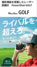 Golf Rangefinders Canon Powershot
