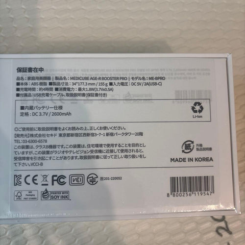 Medicube Facial Beauty Devices Age-R Booster Pro