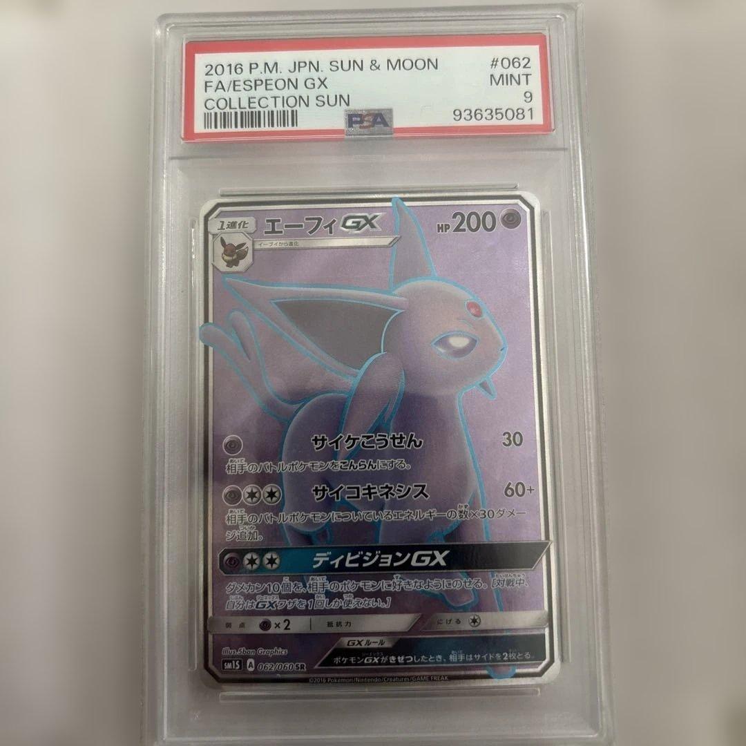 Pok Mon Tcg Trading Card Game Gx Sr Sm1S 062/060 Psa9