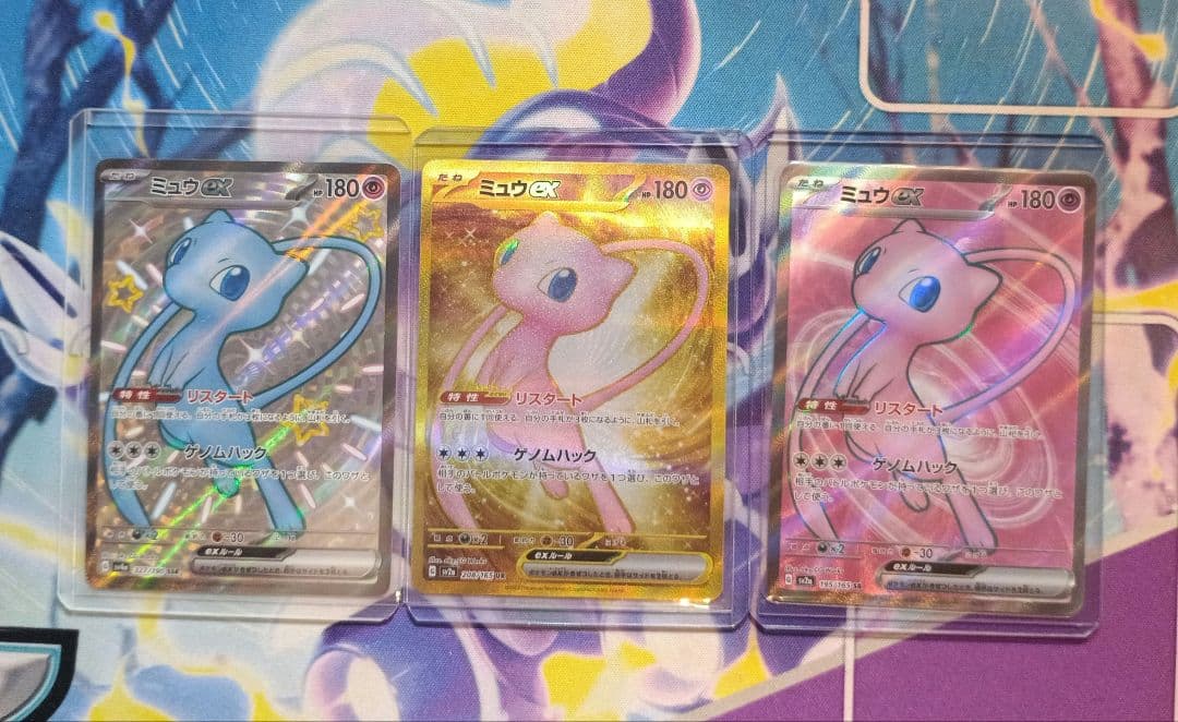 Pokemon Card Game Ex Sr Ssr Ur