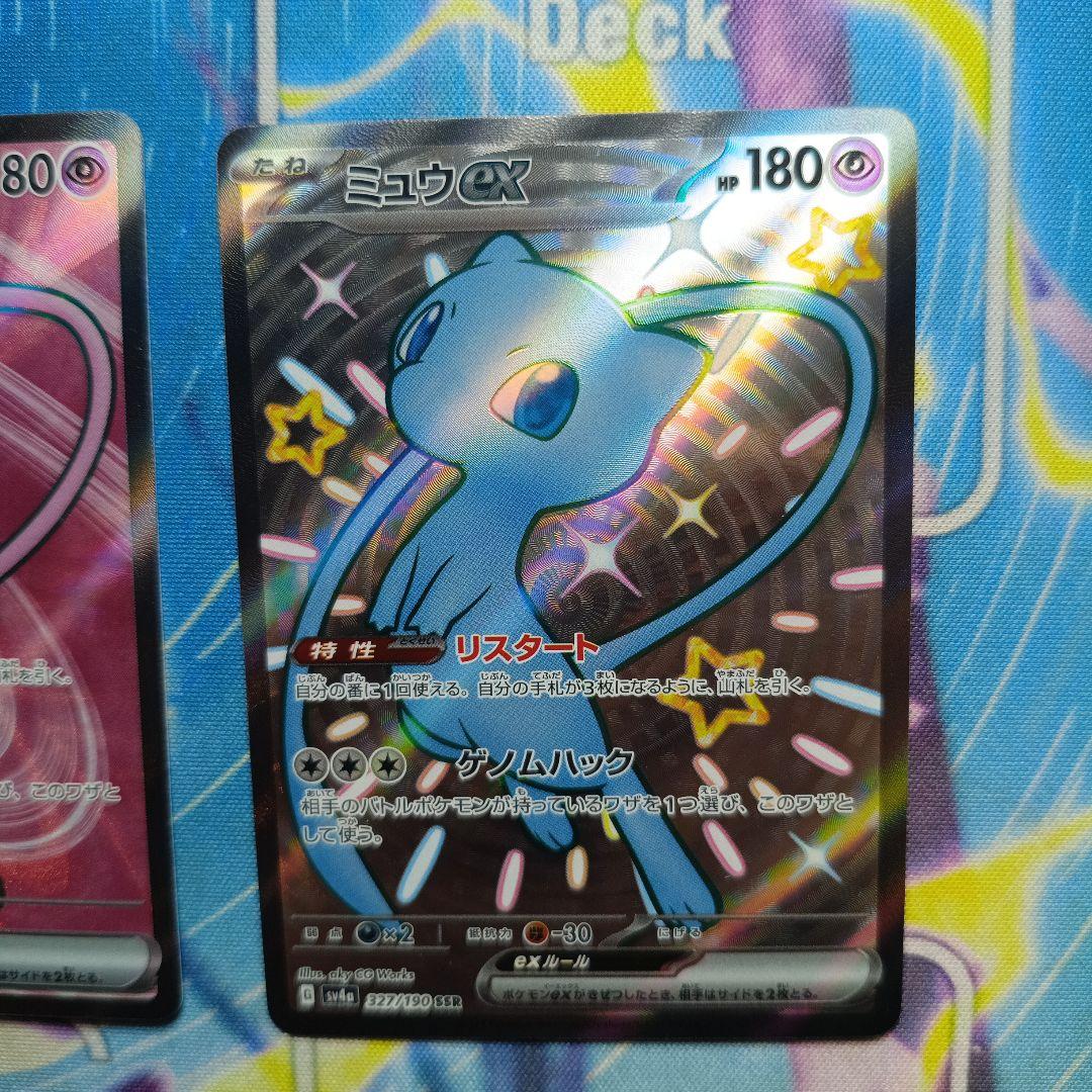 Pokemon Card Game Ex Sr Ssr Ur