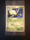 Pok Mon Trading Card Game 044/Pcg-P Moncard