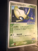 Pok Mon Trading Card Game 044/Pcg-P Moncard
