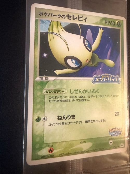 Pok Mon Trading Card Game 044/Pcg-P Moncard