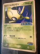 Pok Mon Trading Card Game 044/Pcg-P Moncard