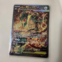 Pok Mon Trading Card Game Ex Sar Mega 1