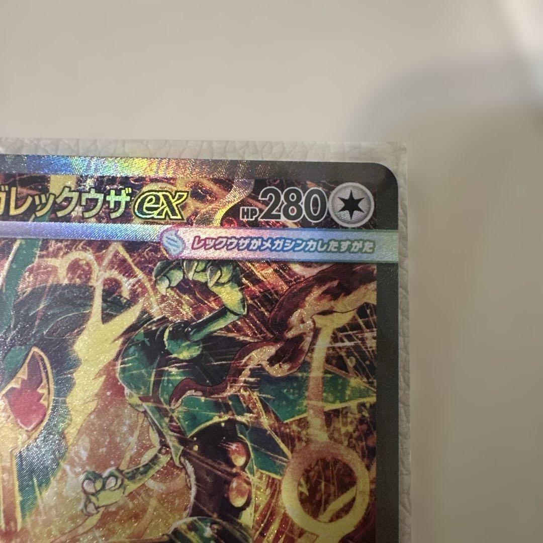 Pok Mon Trading Card Game Ex Sar Mega 1