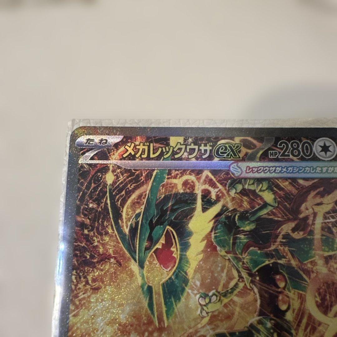 Pok Mon Trading Card Game Ex Sar Mega 1