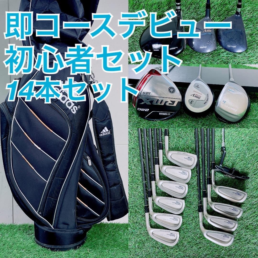 Yamaha Club Set J3458