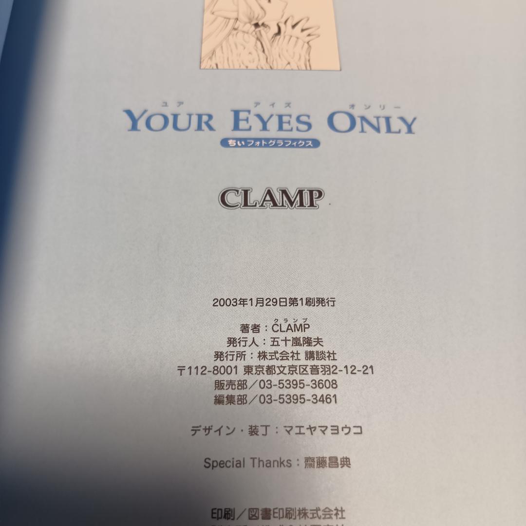 Illustration Collections Youreyesonly 2606T001