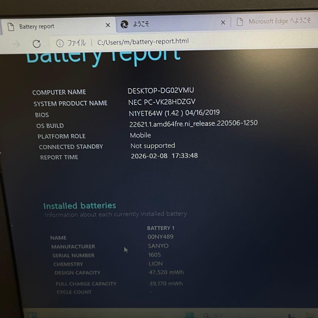 Windows Notebook Body Nec Versapro Vd-V I7-7600U 8Gb Ssd256Gb