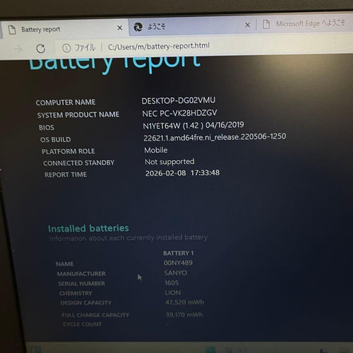 Windows Notebook Body Nec Versapro Vd-V I7-7600U 8Gb Ssd256Gb