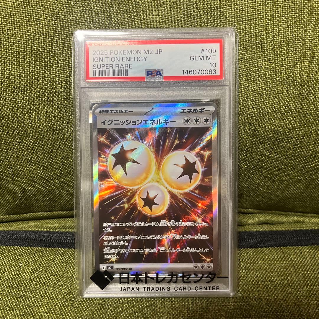 Pok Mon Trading Card Game Psa10 Sr