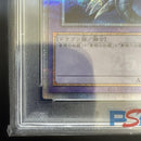 Yu-Gi-Oh! Ocg Duel Monsters (Japanese) Psa10 25Th