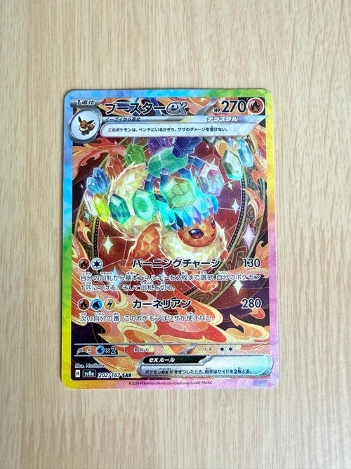 Pok Mon Tcg Trading Card Game Ex Sar 202/187