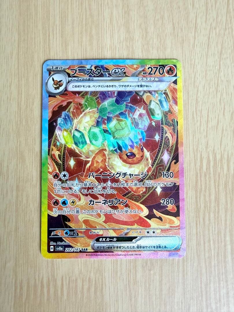 Pok Mon Tcg Trading Card Game Ex Sar 202/187